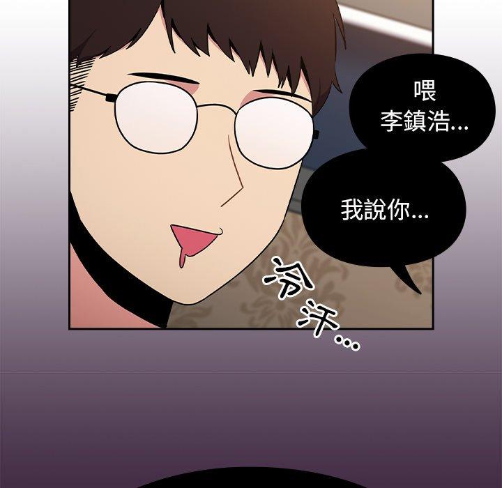 《青梅以上戀人未滿》漫画 第4話