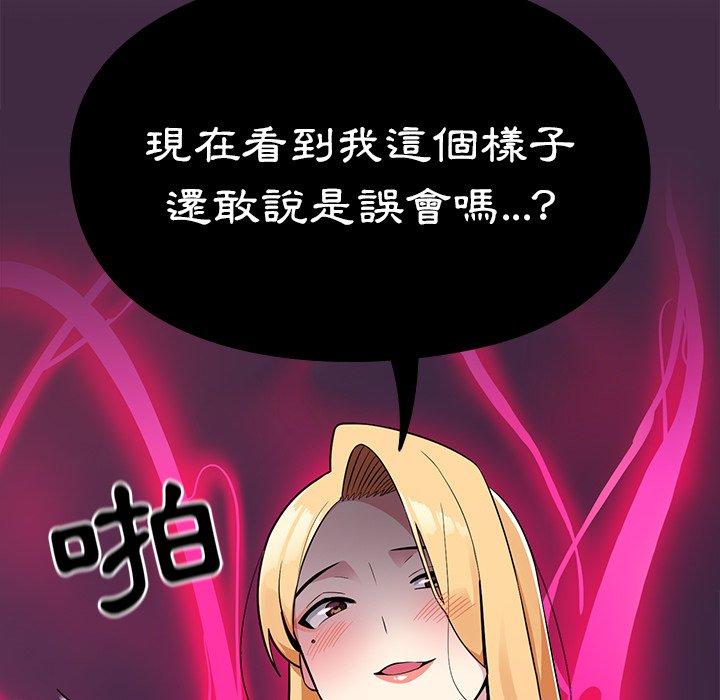 《青梅以上戀人未滿》漫画 第4話