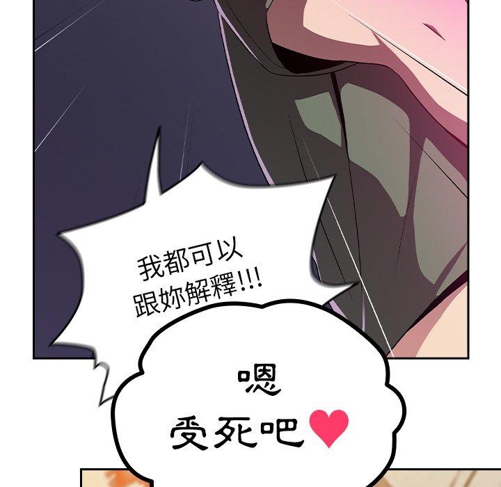 《青梅以上戀人未滿》漫画 第4話