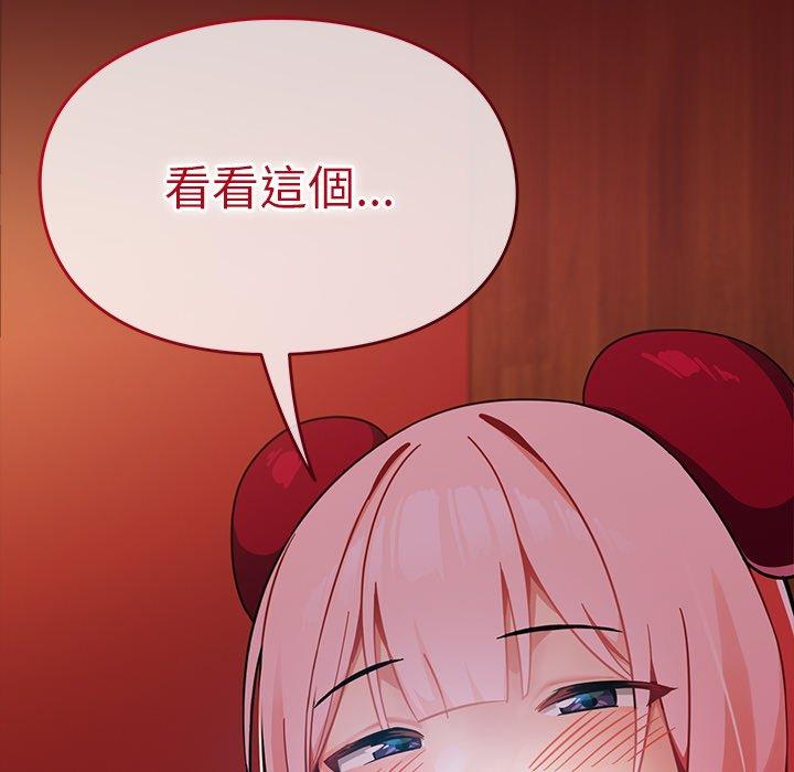 《青梅以上戀人未滿》漫画 第4話