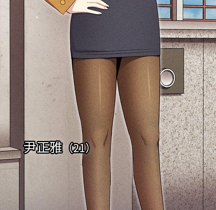 《青梅以上戀人未滿》漫画 第4話