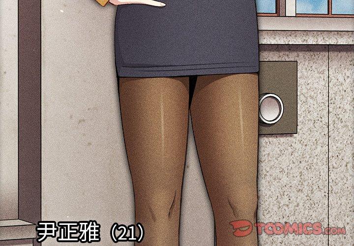 《青梅以上戀人未滿》漫画 第5話