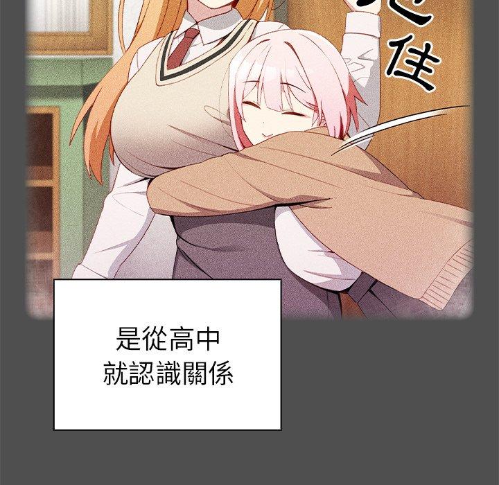 《青梅以上戀人未滿》漫画 第5話
