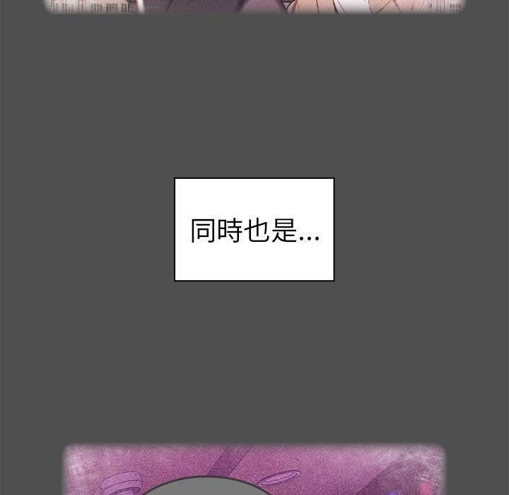 《青梅以上戀人未滿》漫画 第5話