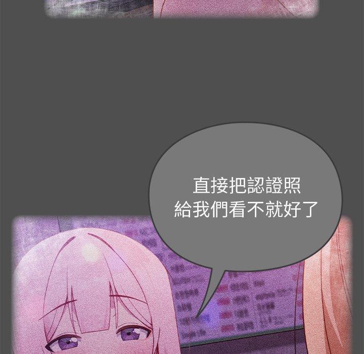 《青梅以上戀人未滿》漫画 第5話