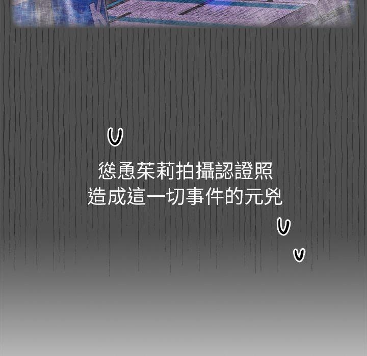 《青梅以上戀人未滿》漫画 第5話