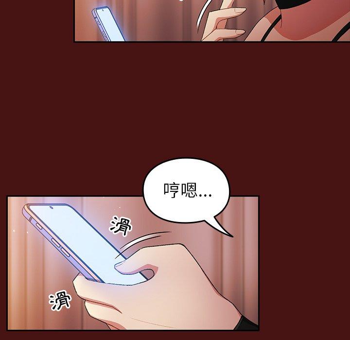 《青梅以上戀人未滿》漫画 第5話