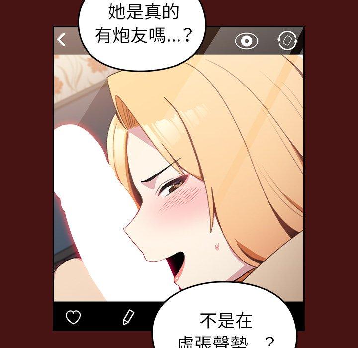《青梅以上戀人未滿》漫画 第5話