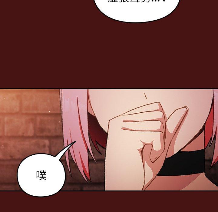 《青梅以上戀人未滿》漫画 第5話