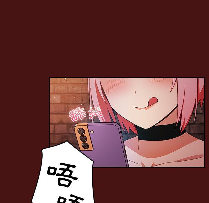 《青梅以上戀人未滿》漫画 第5話