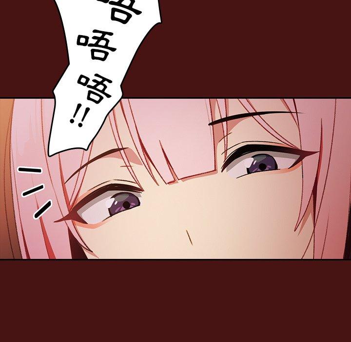 《青梅以上戀人未滿》漫画 第5話
