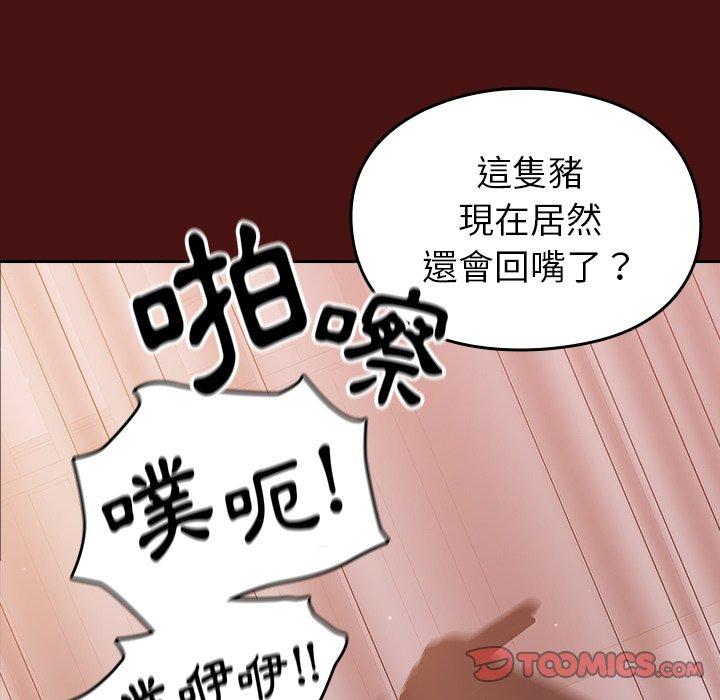 《青梅以上戀人未滿》漫画 第5話