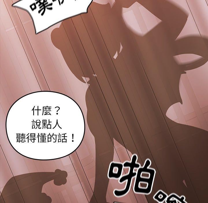 《青梅以上戀人未滿》漫画 第5話
