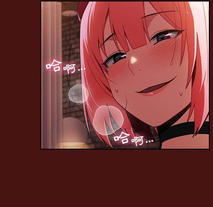 《青梅以上戀人未滿》漫画 第5話