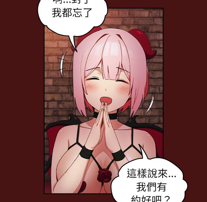 《青梅以上戀人未滿》漫画 第5話