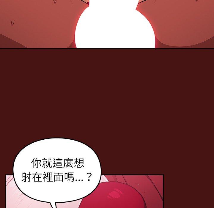 《青梅以上戀人未滿》漫画 第5話