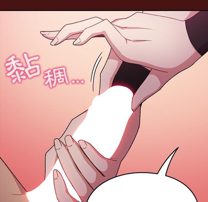 《青梅以上戀人未滿》漫画 第5話