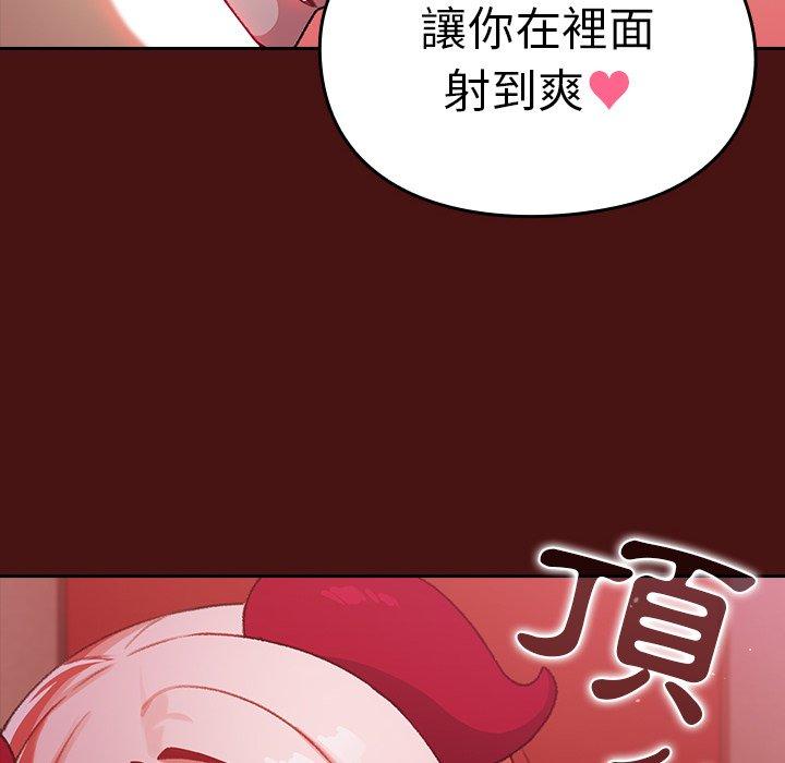 《青梅以上戀人未滿》漫画 第5話