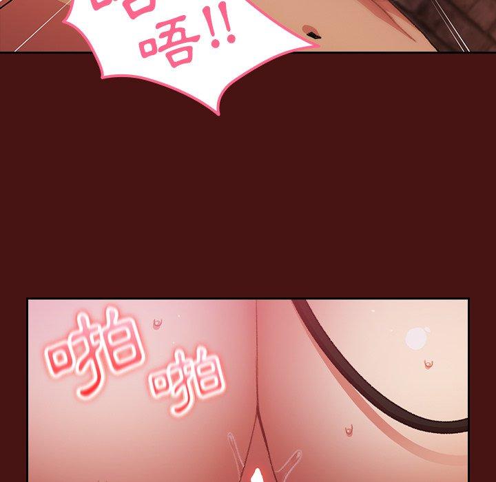 《青梅以上戀人未滿》漫画 第5話