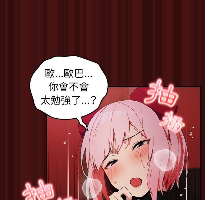 《青梅以上戀人未滿》漫画 第5話