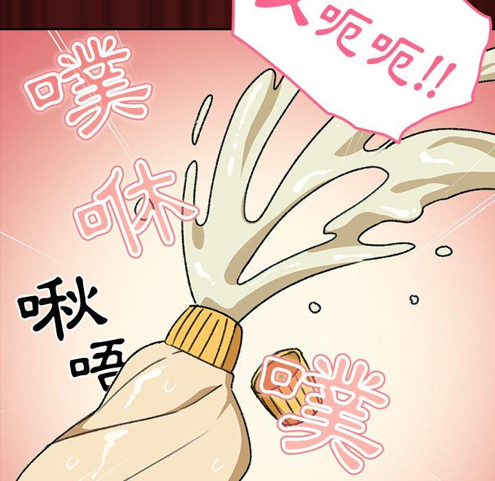 《青梅以上戀人未滿》漫画 第5話