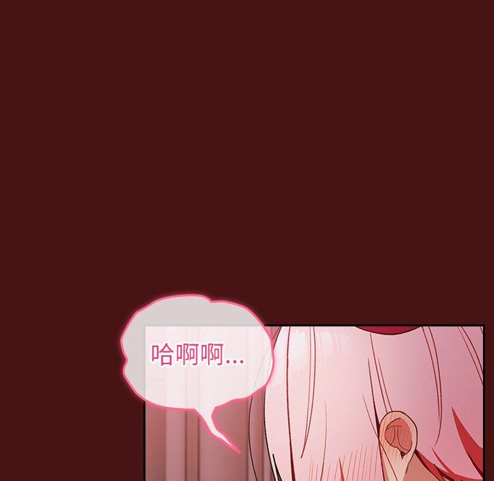 《青梅以上戀人未滿》漫画 第5話
