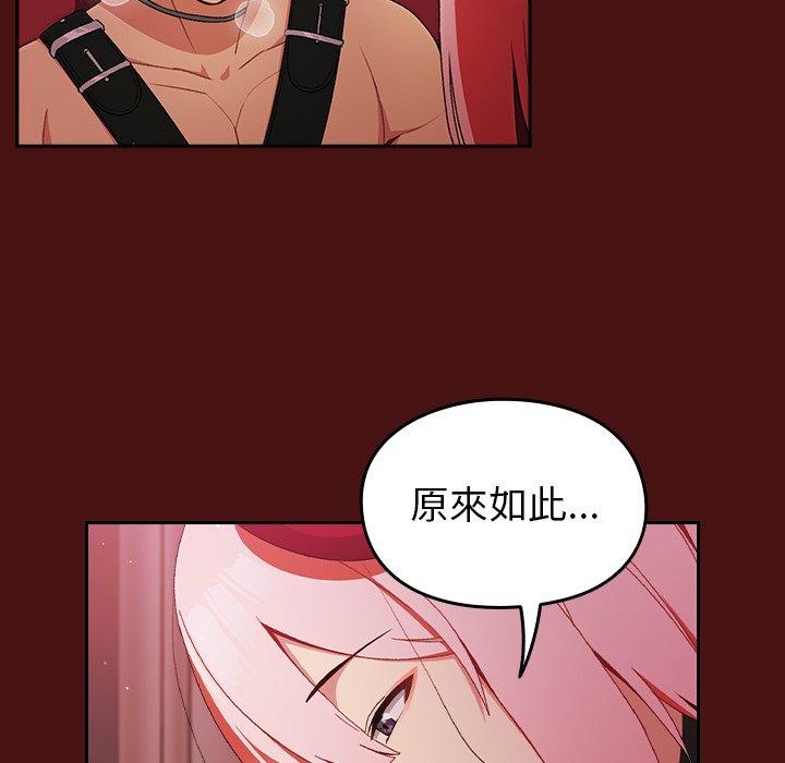 《青梅以上戀人未滿》漫画 第5話