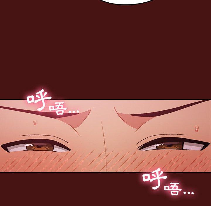《青梅以上戀人未滿》漫画 第5話