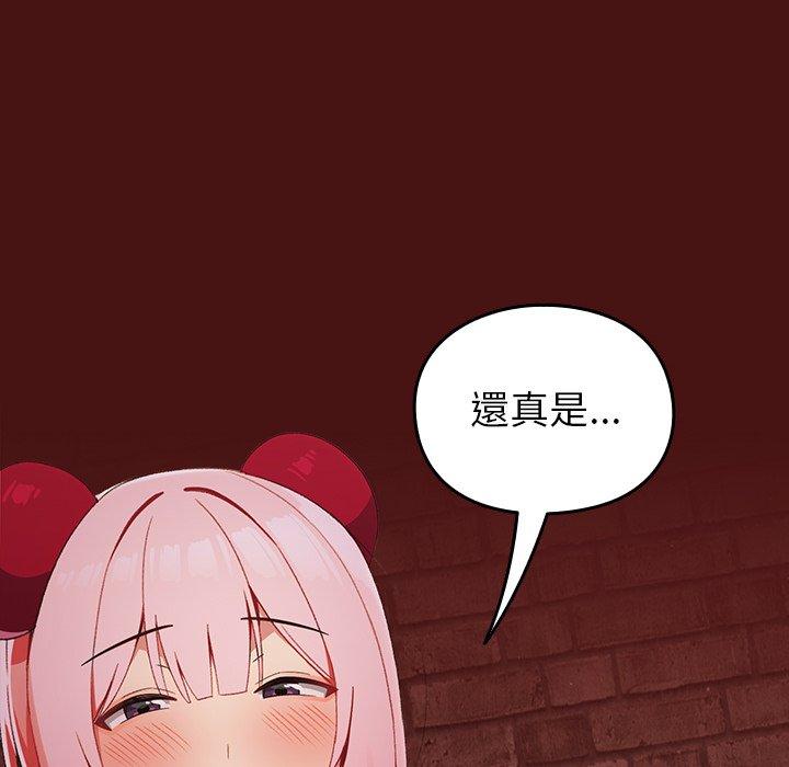 《青梅以上戀人未滿》漫画 第5話