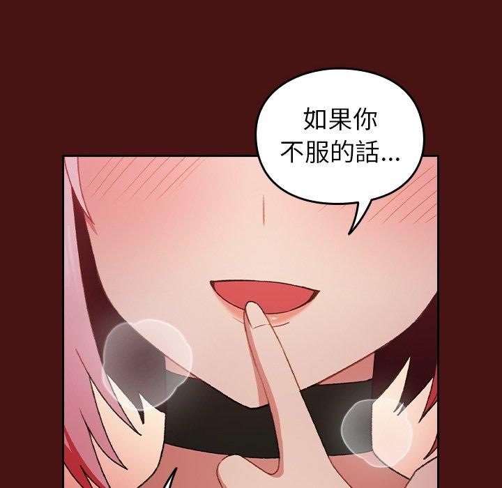 《青梅以上戀人未滿》漫画 第5話