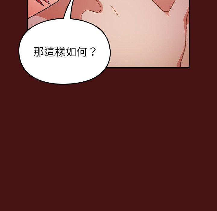 《青梅以上戀人未滿》漫画 第5話