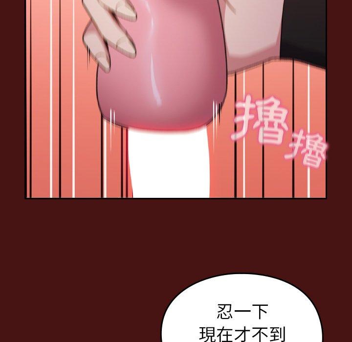 《青梅以上戀人未滿》漫画 第5話