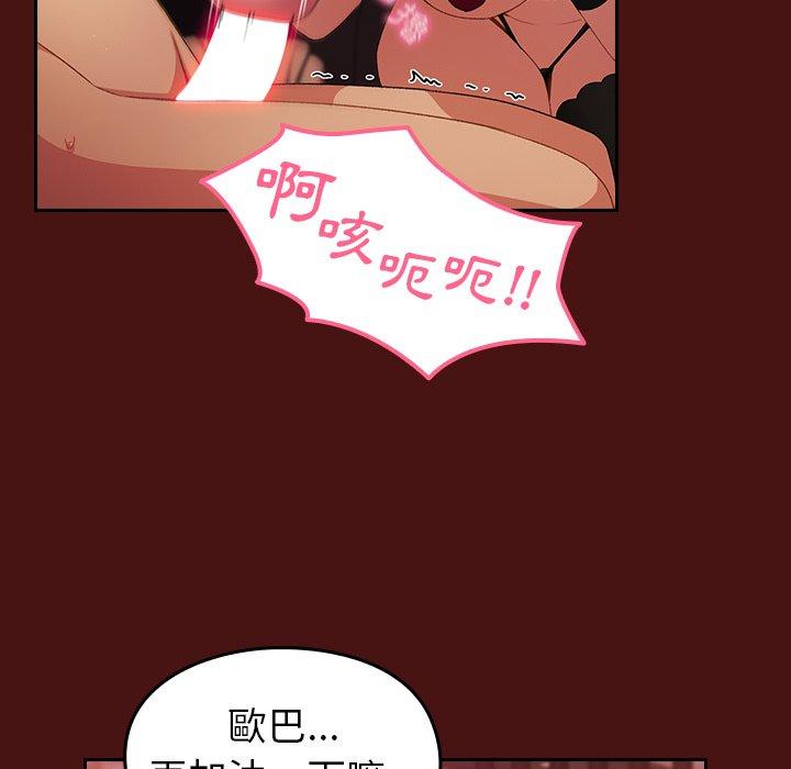 《青梅以上戀人未滿》漫画 第5話
