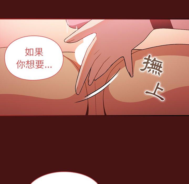 《青梅以上戀人未滿》漫画 第5話