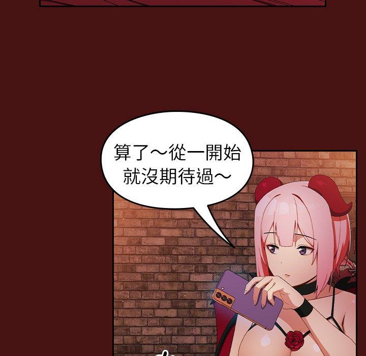 《青梅以上戀人未滿》漫画 第5話