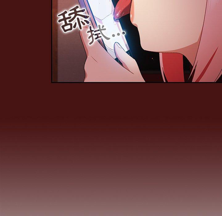 《青梅以上戀人未滿》漫画 第5話