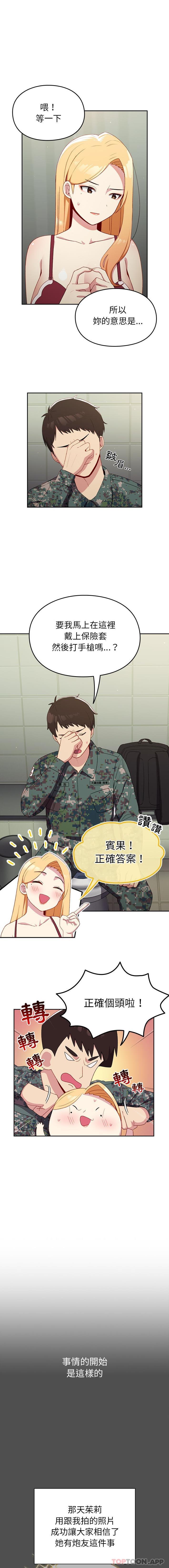 《青梅以上戀人未滿》漫画 第7話