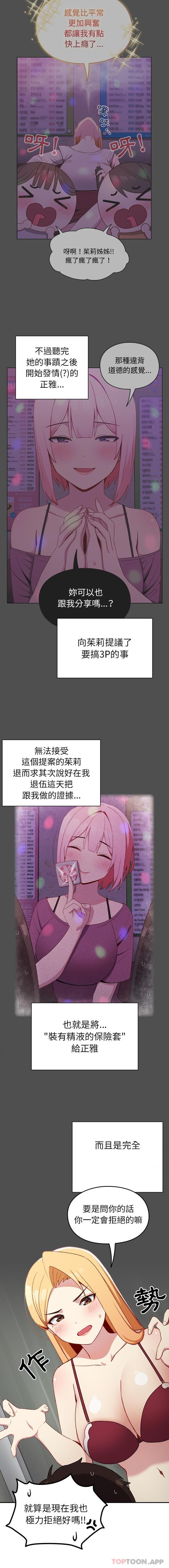 《青梅以上戀人未滿》漫画 第7話