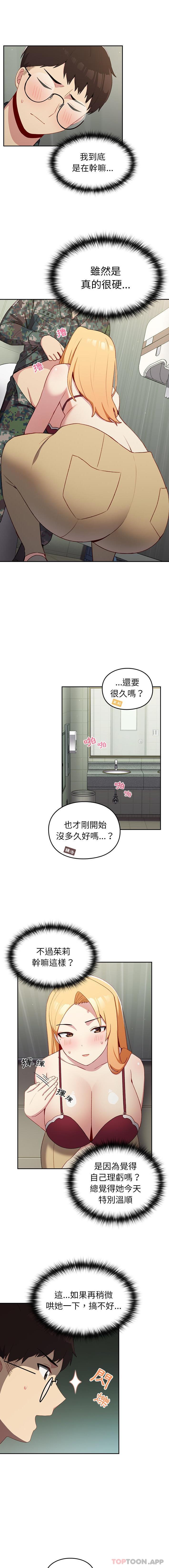 《青梅以上戀人未滿》漫画 第7話