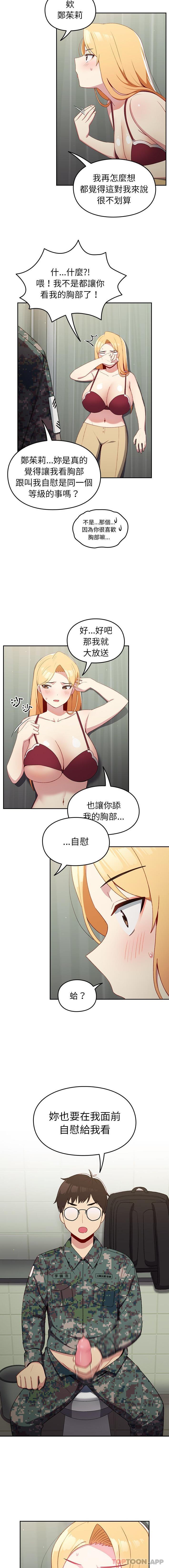 《青梅以上戀人未滿》漫画 第7話