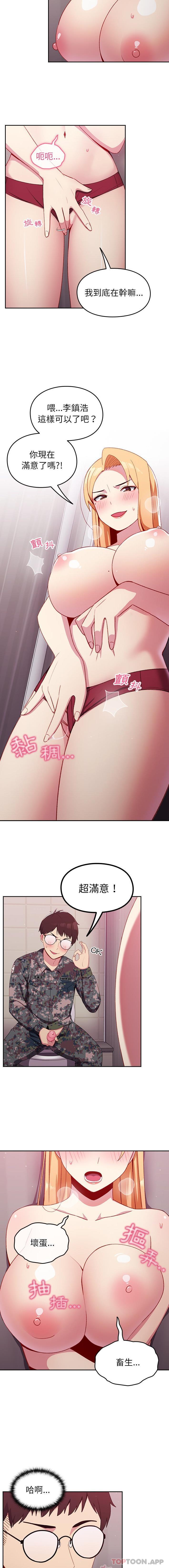 《青梅以上戀人未滿》漫画 第7話