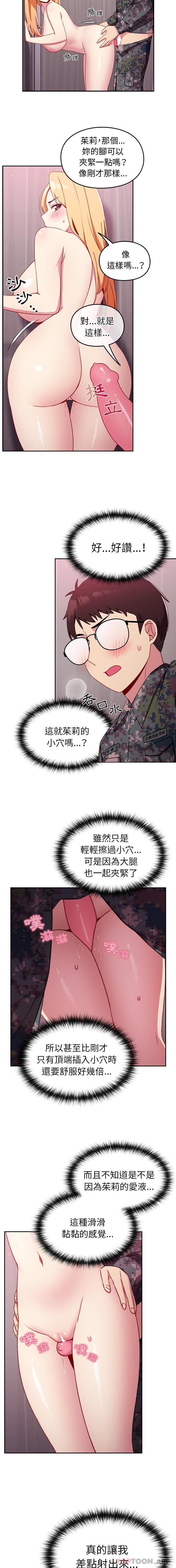 《青梅以上戀人未滿》漫画 第9話
