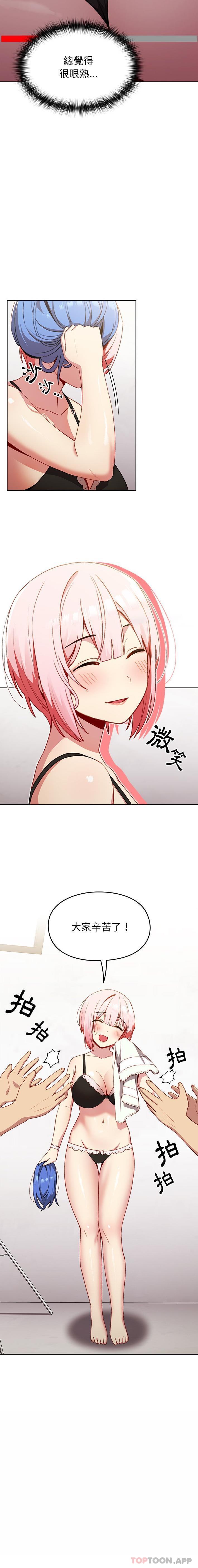《青梅以上戀人未滿》漫画 第10話