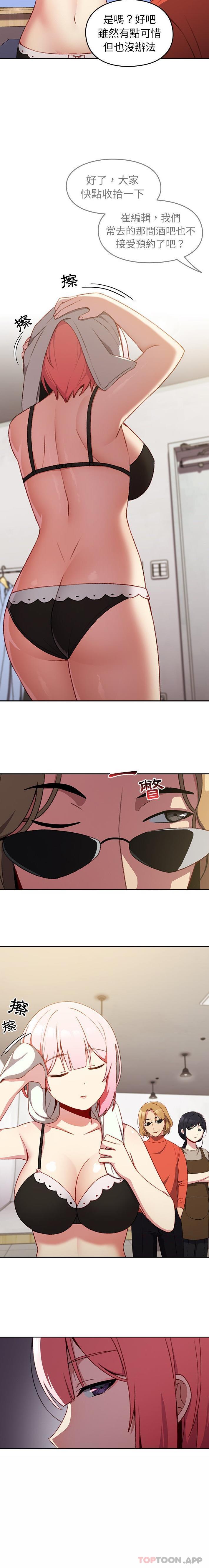 《青梅以上戀人未滿》漫画 第11話