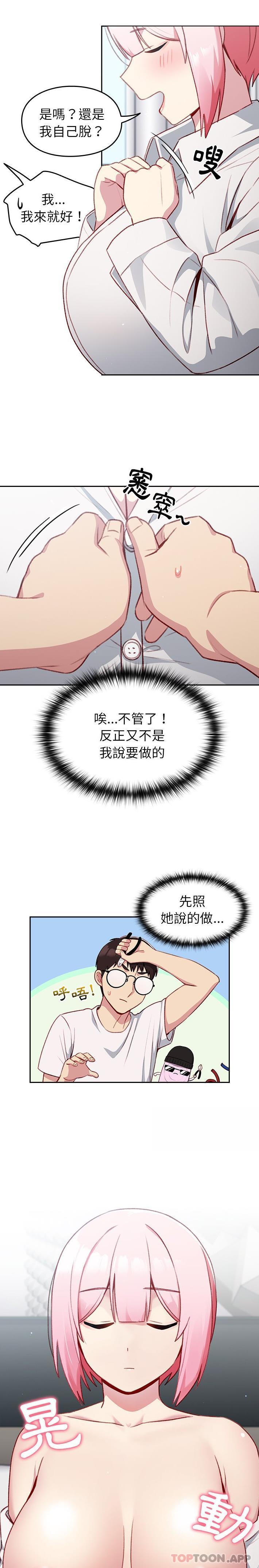 《青梅以上戀人未滿》漫画 第13話
