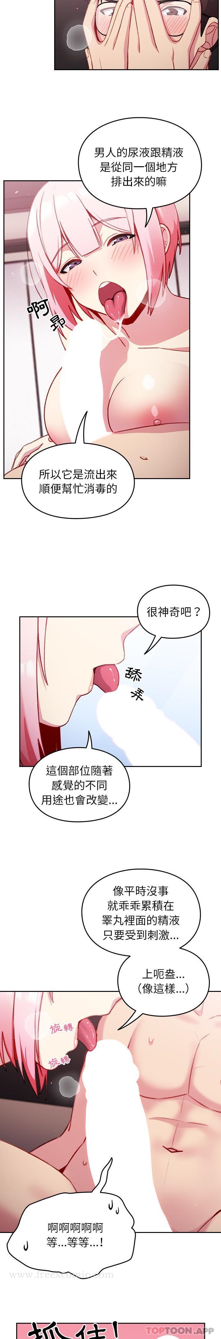 《青梅以上戀人未滿》漫画 第13話