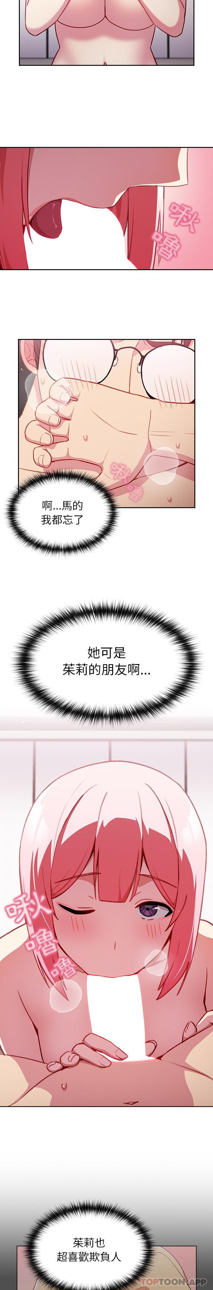 《青梅以上戀人未滿》漫画 第13話