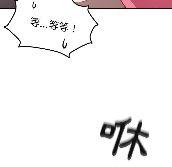 《青梅以上戀人未滿》漫画 第14話