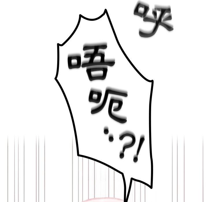 《青梅以上戀人未滿》漫画 第14話