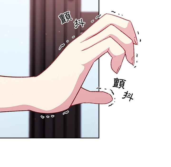 《青梅以上戀人未滿》漫画 第14話